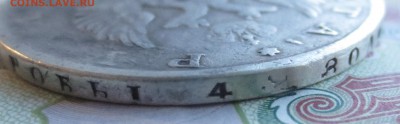 Рубль 1817 года ПС с 200 руб.  до 20-12-2018 в 22-00 - IMG_2007.JPG