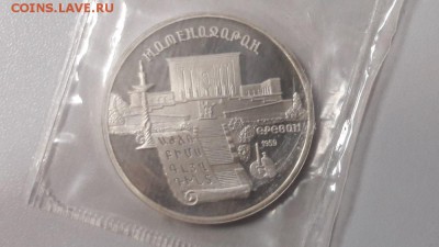 5р 1990г Матенадаран- пруф запайка, до 19.12 - С Матенадаран-1