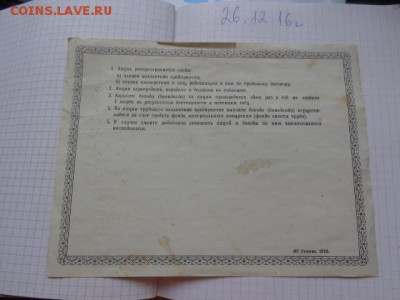 Акция трудового коллектива чистая  до 19.12 - DSC07236.JPG