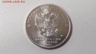 25руб 2018г. Ну погоди, до 19.12 - Ч Ну погоди-2