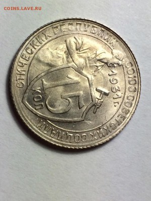15 копеек 1931 штемпельный блеск - dTaEhzKBmQs