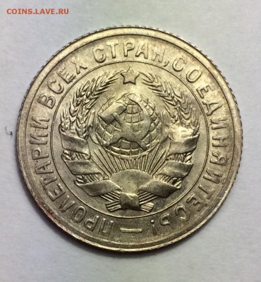 15 копеек 1931 штемпельный блеск - foZ-eX3M_jA