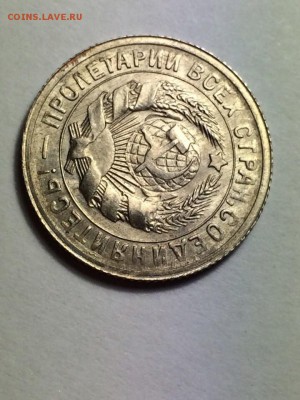 15 копеек 1931 штемпельный блеск - G74Xn_bFaMA