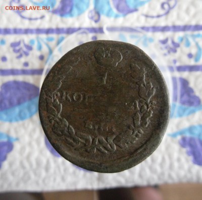 1 копейка 1818 ЕМ НМ до 19.12.18г 23.00 МСК - 2