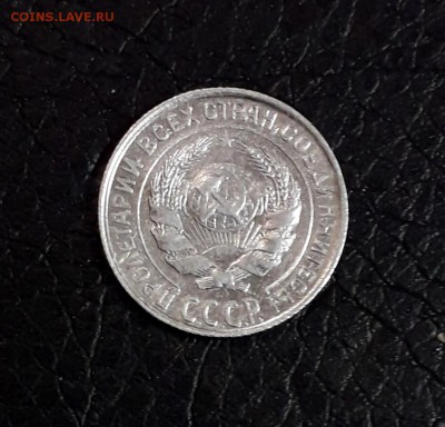 10 копеек 1928 шт 1.3 А до 20 дек в 22:20 - 20181214_080758