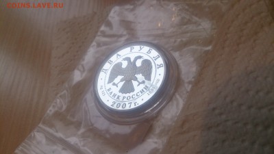 2 Рубля 2007 Королёв до 20.12 22.10 МСК - DSC_4298.JPG