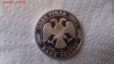 Красная книга 1 Рубль 1996 Слепыш до 20.12 22.10 МСК - DSC_4325.JPG