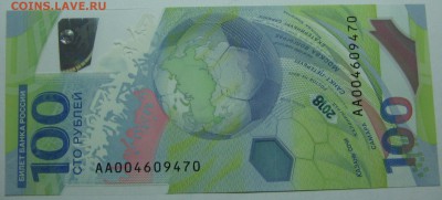 продам 90 дон Футбол В Номерае порябке до1 4 12.18 22-00 - IMG_7903