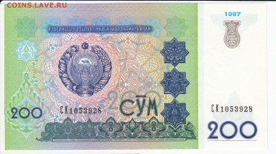 УЗБЕКИСТАН - 200 сумов 1997 г. пресс до 20.12 в 22.00 - IMG_20181214_0005