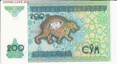 УЗБЕКИСТАН - 200 сумов 1997 г. пресс до 20.12 в 22.00 - IMG_20181214_0001
