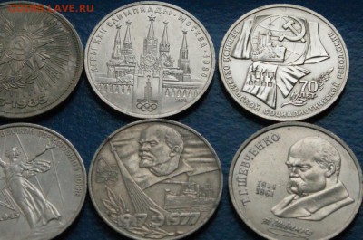 Юбилейные рубли СССР (1 р.) 11 шт. из обращения до 17.12.18 - 31.9.JPG