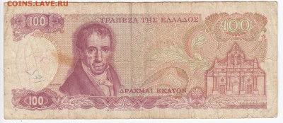 ГРЕЦИЯ - 100 драхм 1978 г.   до 20.12 в 22.00 - IMG_20181214_0002