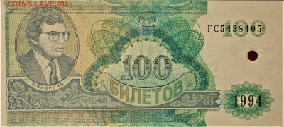БРАКИ - ШТАМПЫ-НАДПЕЧАТКИ В БИЛЕТАХ МММ - 2.JPG