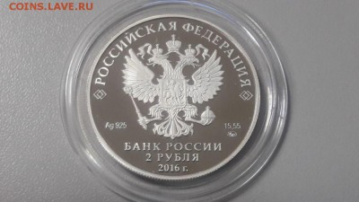 2р 2016г Карамзин- пруф серебро Ag925, до 20.12 - X Карамзин-2
