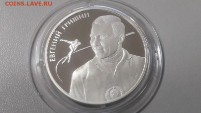 2р 2012г Гришин пруф серебро Ag925, до 20.12 - Y Гришин-1
