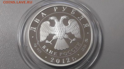 2р 2012г Гришин пруф серебро Ag925, до 20.12 - Y Гришин-2