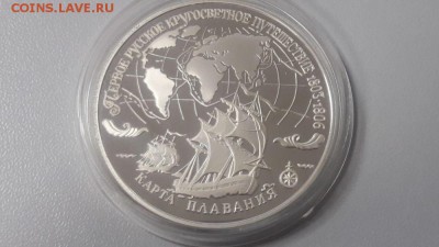 3р 1993г Карта плавания -пруф серебро Ag900, до 20.12 - Y Карта-1