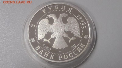 3р 1993г Карта плавания -пруф серебро Ag900, до 20.12 - Y Карта-2