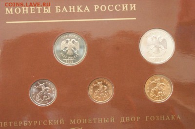 Набор монет 2008 г. до 17.12.18 - 51.14.JPG