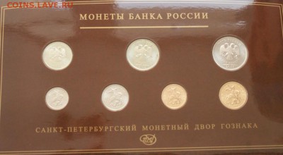 Набор монет 2008 г. до 17.12.18 - 51.12.JPG