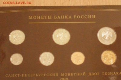 Набор монет 2008 г. до 17.12.18 - 51.6.JPG