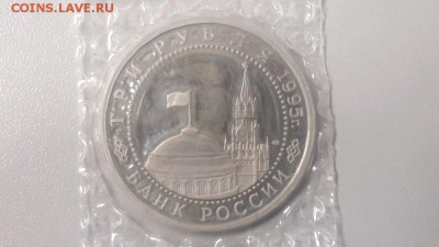 3р 1995г Варшава пруф запайка, до 20.12 - О Варшава-2
