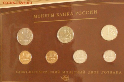 Набор монет 2008 г. до 17.12.18 - 51.03.JPG