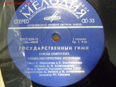 виниловые пластинки битлз и др.оценка - P1080503.JPG