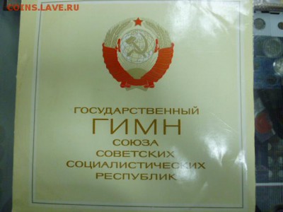 виниловые пластинки битлз и др.оценка - P1080502.JPG