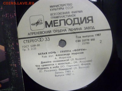 виниловые пластинки битлз и др.оценка - P1080495.JPG