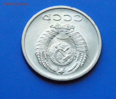 20 копеек 1969 года (наборная) до 17.12.18 - 31.9.JPG