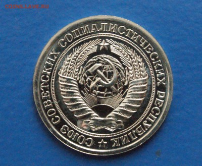 1 рубль 1979 года (наборный) до 17.12.18 - 17.4.JPG