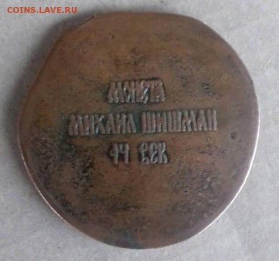 Монета Шишмана - image-00