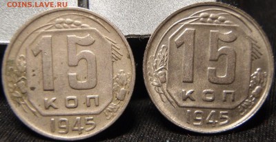 15 копеек 1937 - ын 013.JPG
