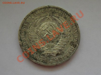 50 копеек 1964 1979 + 1рубль 1990 года с рубля до 3-06-11 - SDC13142.JPG