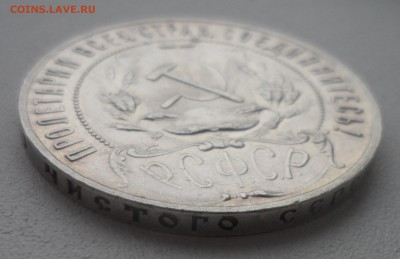 1 РУБЛЬ 1921 г. до 18.12-22.00.00 - SAM_5115.JPG