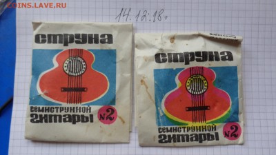 Струна гитарная № 2    упаковок 2    до 19.12 - DSC03386.JPG
