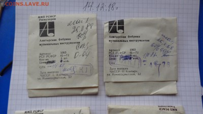 Струна гитарная № 2    упаковок 2    до 19.12 - DSC03387.JPG
