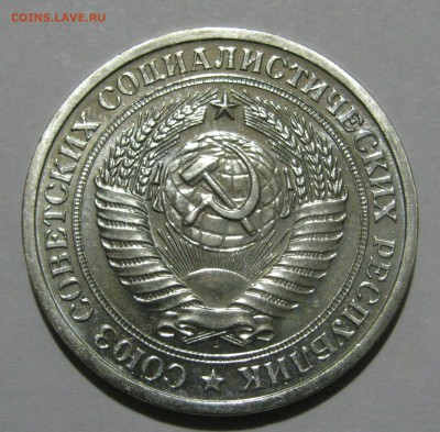 1 РУБЛЬ 1974 года. Наборный. До 16.12.2018 в 22.00.00 МСК - 1рб1974 (2).JPG