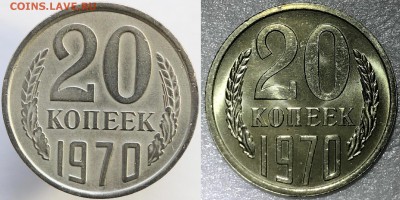 20 копеек 1970 года - IMG_7960.JPG