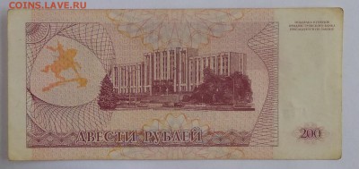 Приднестровье: 200р.1993г... до 22:00мск 18.12.18. - IMG_20181214_204512