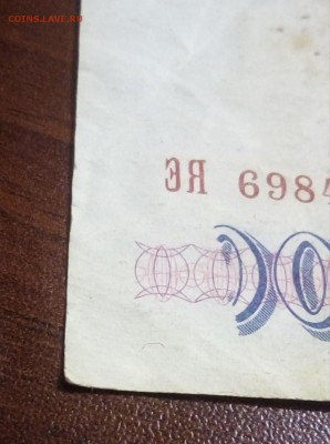 Брак на боне. 100 рублей 1993 - P_20181214_184713_1