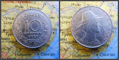 Австрия 10 грошей, 1925 - 6