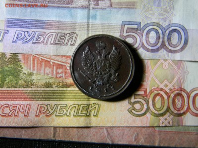 2 копейки 1811 ЕМ НМ  в коллекцию до 14.12 в 21.30 по Москве - Изображение 5415