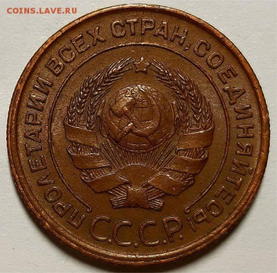 Копейка и двушка 1924 г. Симпатичные. Оценка! - 20181210_192842