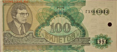БРАКИ - ШТАМПЫ-НАДПЕЧАТКИ В БИЛЕТАХ МММ - 5.JPG