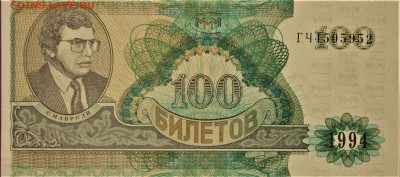 БРАКИ - ШТАМПЫ-НАДПЕЧАТКИ В БИЛЕТАХ МММ - 6.JPG