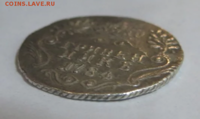 1784 гривенник подлинность и оценка. - IMG_20181214_194252