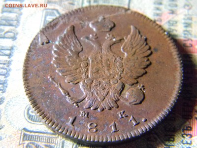 2 копейки 1811 ИМ МК кладовая до 16.12 в 21.30 по Москве - Изображение 5419