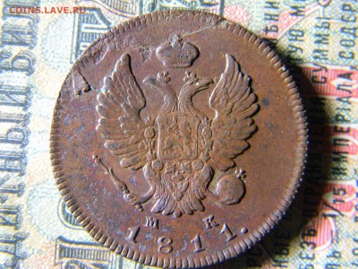 2 копейки 1811 ИМ МК кладовая до 16.12 в 21.30 по Москве - Изображение 5418